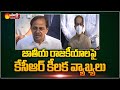 CM KCR Press Meet after meeting with Maharasthra CM Uddhav Thackeray