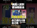 川普與伊朗的糾紛