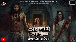 Taranath Tantrik - The Curse of the Rajbari | Taranath Tantrik | Horror Story | Sanchari Bhattach...