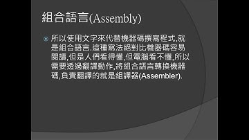 [C++教學第一章]C++簡介(廣東話)