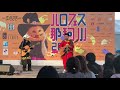 20181021 ハロフェス那珂川 唄人羽