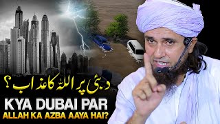 Kya Dubai Par Allah Ka Azab Aya Hai? | Floods In Dubai 2024 | Mufti Tariq Masood