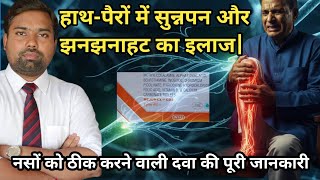 Rejunex Cd 3 Nf Capsule Nerve Pain, Burning And Numbness Causes, Treatment And Right Medicine...