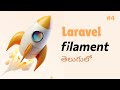 #4 - Laravel Filament Layouts and Columns | Telugu | PHP