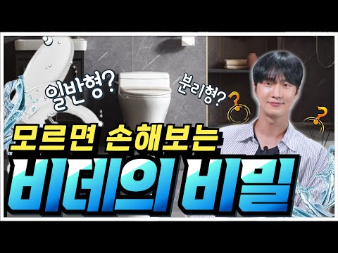   비데 추천 모르면 99 후회하는 쌩초보상식 단점 비교 방수등급 렌탈 Vs 구매