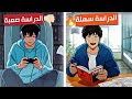 هذه الحيل ستجعل الدراسة سهلة وممتعة يستعملها الأوائل فقط 