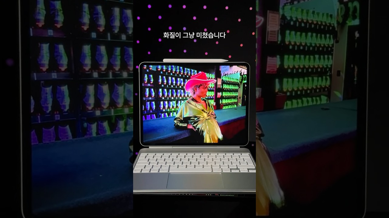 OLED 화질이 미쳤습니다! #ipadpro #iPadair