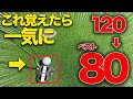 【極秘】プロしか知らないパッティングの真実を特別公開します!