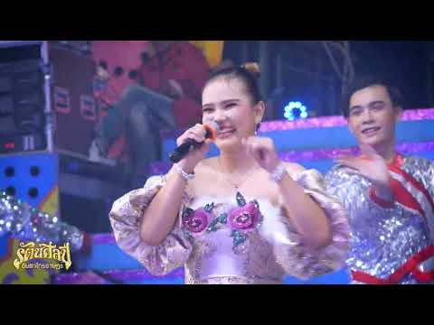 อกหักไม่กล้าบอกผัว - จูน สุชาวดี | LIVE SHOW โนนสะอาด อุดรธานี