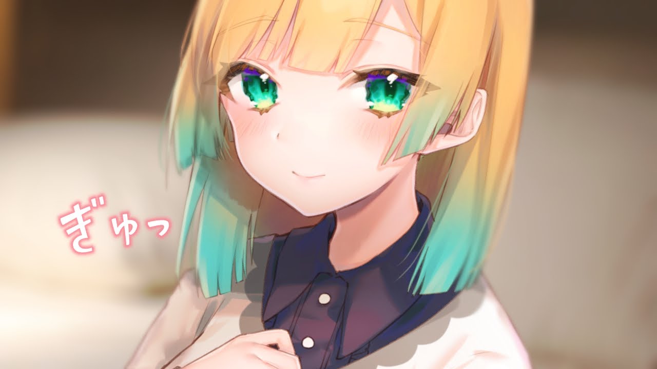 【あまあま】 怖い夢を見た内気な子が甘えんぼ化する 【シチュエーションボイス / てのひら】