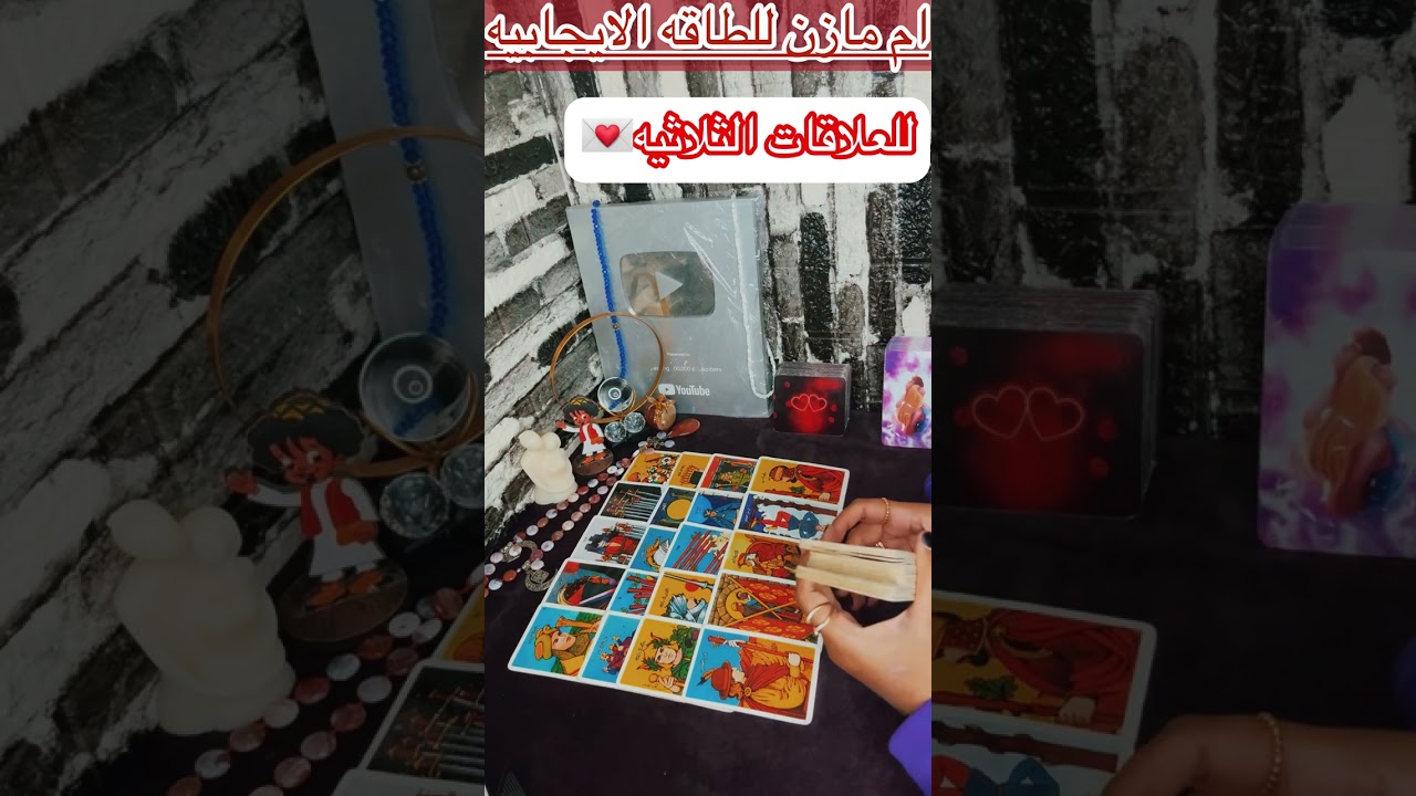 العلاقات الثلاثيه واخرتها اي مع هذا الشخص💌🤍حط شخص في بآلك حبك في قلبه زي حبك ليه🤍💍
