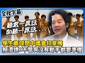 兩岸政策與軍事緊張