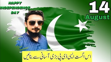 How To Make 14 August Happy Independence Day Profile Picture Dp 2022