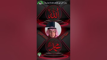 #سورة_يس #محمد_الغزالي #من_الكتاب_والسنة #elkitabwassona #قران #قران_كريم #اسلام #مسلم #الله