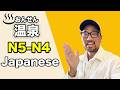 【N5-N4】Ep269 Hot Spring / Japanese Podcast for Beginners