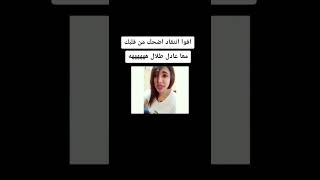 اقوا صدمة هههههههههههه????