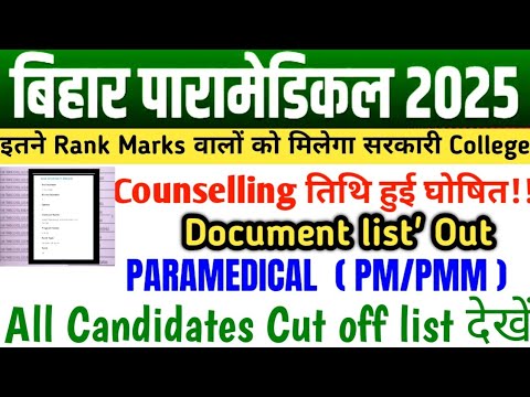 Bihar Paramedical Counselling