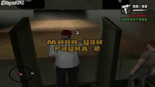 Играем В Grand Theft Auto: San Andreas - Стрельба В Тире - Часть 2