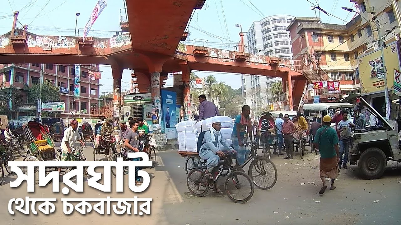 Sadarghat to Chowk Bazar | Dhaka Walking Tour - YouTube