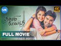 Thalli pogathey  tamil full movie  atharvaa  anupama parameswaran  amitash pradhan