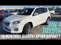 Огляд та підбір автомобілів під нульове розмитнення з Литви. Toyota Rav 4.