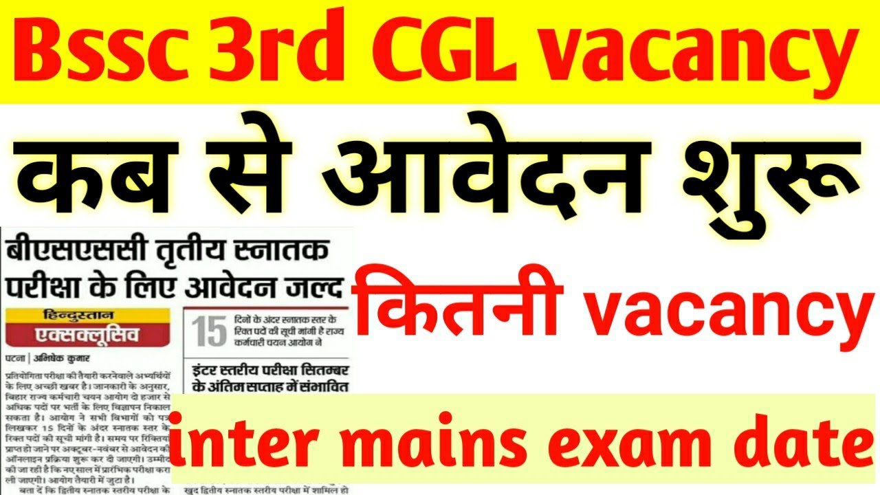 Bssc CGL-3 vacancy 2020|Bssc inter mains date|Bssc 3rd graduate level vacancy