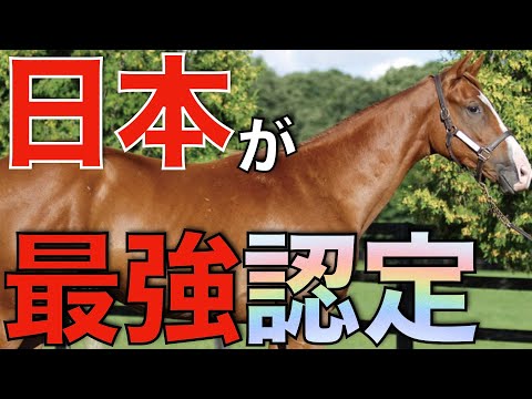 【誇らしい】日本の種牡馬は世界でナンバーワン！英国記事で称賛の嵐。