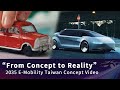 From Concept to Reality - 2035 E-Mobility Taiwan Concept Video
