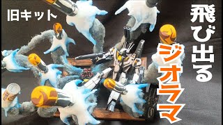 Do You Remember Love? Old Kit 1/100 VF-1S Super Valkyrie