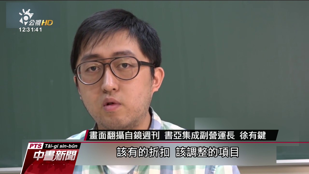 三大交通卡之一台灣智慧卡公司傳解散 公視新聞網pnn