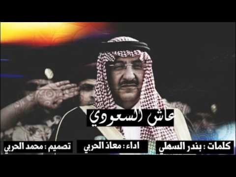 شيلة سجلنا اقوى دخول عاش السعودي اداء معاذ الحربي