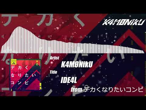 K4MØNikU - IDE4L