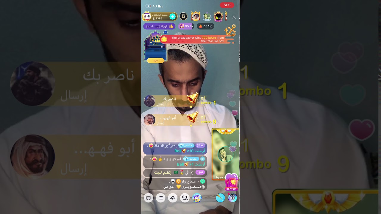 عقيد شمر و سعيد الحشاش ، بث لا فوووتكم 🔥🔥.