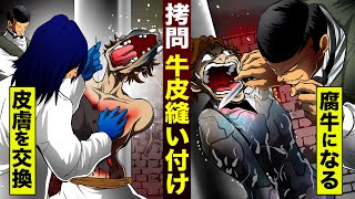 【拷問】伊集院の前で皆殺し…殺し屋 イヌワシ。「なんか文句ある？」