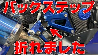Striker ストライカー Strikerステップリペア ペダルエンド Gapless Striker ストライカー Strikerステップリペア ペダルエンド Gapless