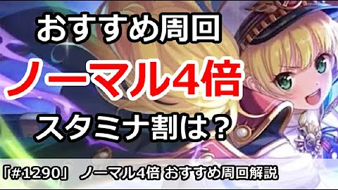 プリコネ 40割