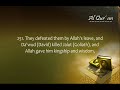 أجمل تــــــــــلاوة تسمـــــــعها على الإطلاق سورة البقرة 243 263 سعد الغامدي أجمل تــــــــــلاوة تسمـــــــعها على الإطلاق سورة البقرة 243 263 سعد الغامدي