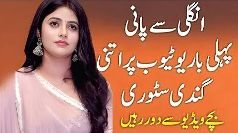 Khaala or Bhaii - A Emotional Heart Touching Story - Moral Story in Urdu - Hindi Kahani - Love Story