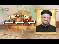 قضية الشعب المختار سلسلة دفاعيات في العهد القديم أحفظ الوديعة أبونا داود لمعي