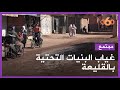 سكان جماعة القليعة ضواحي إنزكان يشكون الإهمال وغياب البنيات التحتية 