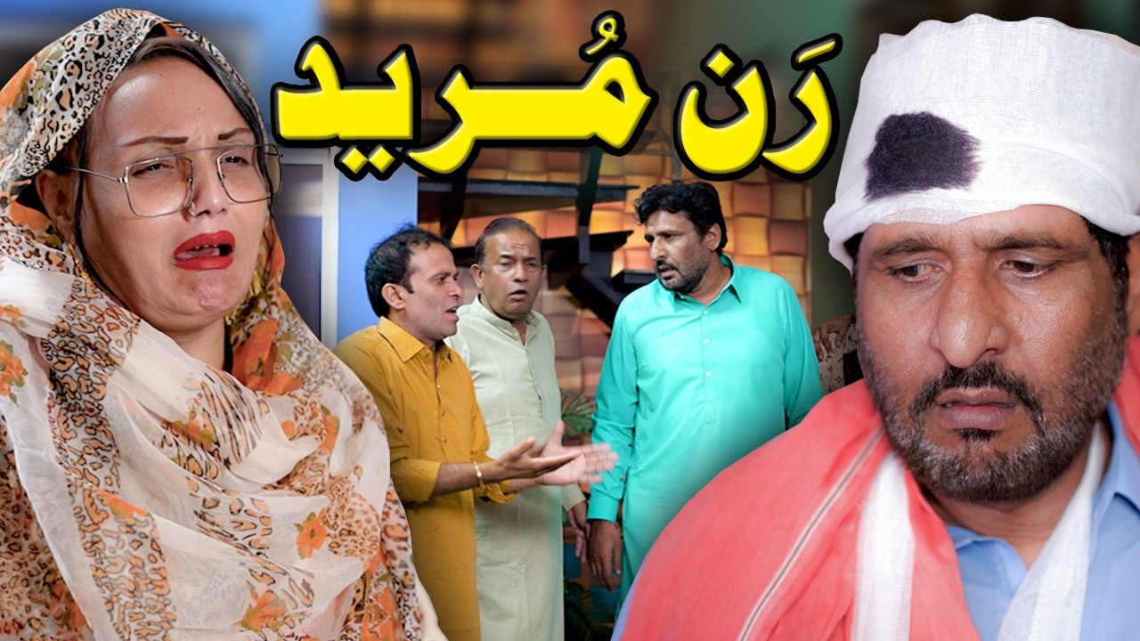 Rana Ijaz Ran Mureed Funny Video 2026 | Standup Comedy By Rana Ijaz | New Video Rana Ijaz #comedy