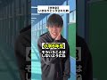 皆んなだったらどういう反応になる? #コントチャンネル #shortvideo #shorts #subscribe