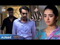 Watch Aulaad Presented by Brite Every Tuesday at 8:00 PM Only on ARY Digital Online In Hd