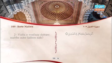 105 | Simoore  Al-Fiil | Omar Al-Kajabri | سورة  | عمر القزابري