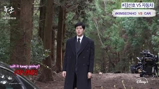 (ENG SUB) The Tyrant Behind-the-scenes: Director Choi and Paul 🔫🧪#폭군 #TheTyrant #김선호 #kimseonho