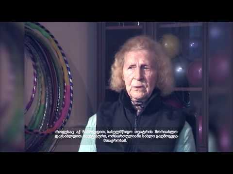 დინა ორლოვა: \"მე ვქმნიდი ვარსკვლავებს\". რეჟ. ოლიკო ჟღენტი