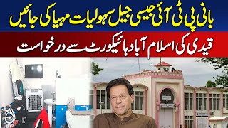 Prisoner petitions Islamabad High Court, seeks jail facilities equal to PTI founder - Aaj News