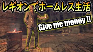 【ETO金稼ぎ】ホームレスシミュやってみた...『Watch Dogs:Legion(ウォッチドッグス レギオン)+DLC』オープンワールドゲーム実況#3 screenshot 3