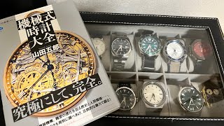 機械式時計講座 81+V3b1nhbL._UF350,350_QL50_.jpg