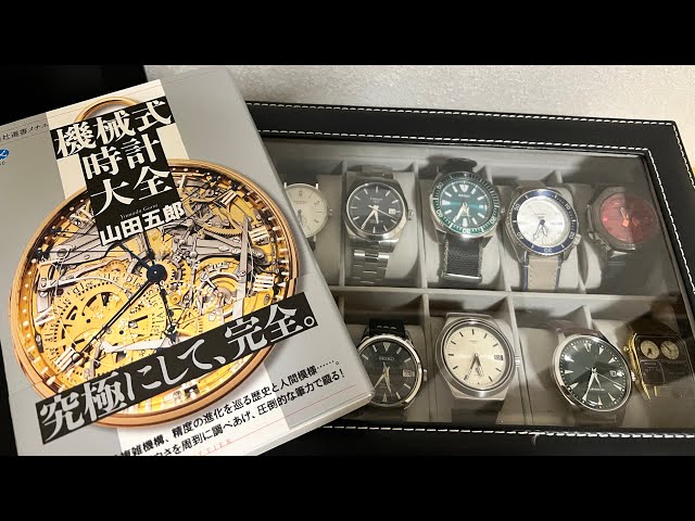 【希少本】機械式時計入門 機械式時計入門 |本 | 通販 | Amazon